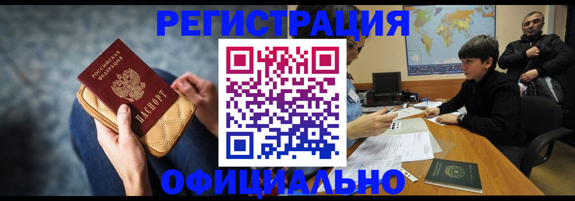 временная регистрация адрес в Еманжелинске