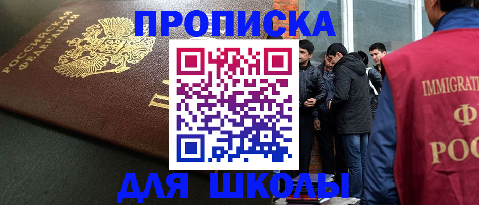 временная регистрация в квартире в Еманжелинске