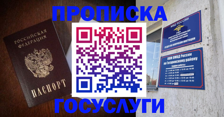 пропишу в квартире в Еманжелинске