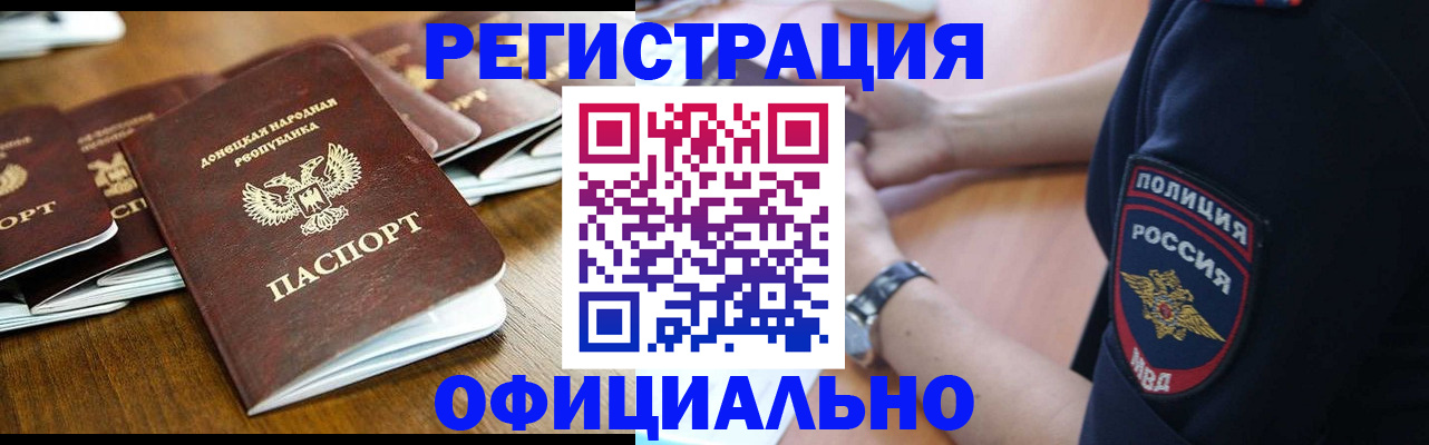 прописка паспорт в Еманжелинске